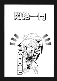 (C74) [Leaz Koubou (Oujano Kaze)] Monzetsu Ichimon (Super Robot Wars OG Saga: Endless Frontier)