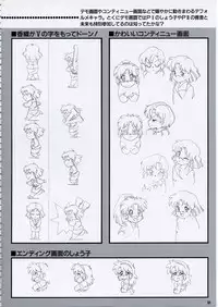 Super Real Mahjong PⅣ Artbook