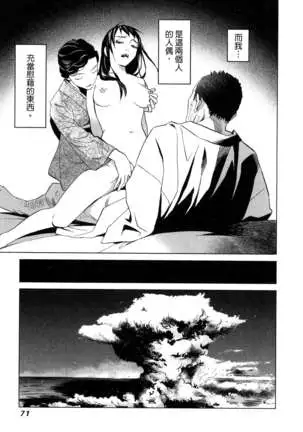 エロスの種子 1 慾望的種子 1