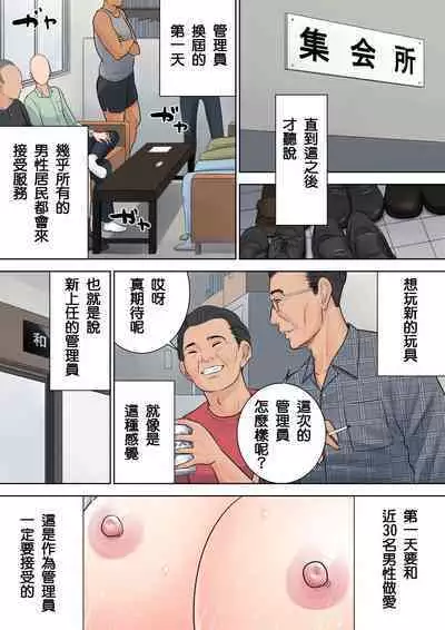 [Tamagou] Tsubakigaoka Danchi no Kanrinin+Dainibu+管理人の業務日報～A棟204号室・稲村吉蔵さん [Chinese] [建院翻译,骚年不骚个人汉化]