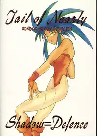 (CR18) [Tail of Nearly (Wakabayashi)] Shadow=Defence (Various)