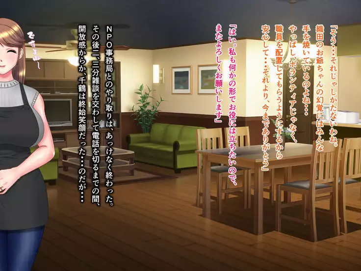 Kame no Ongaeshi Soushuuhen