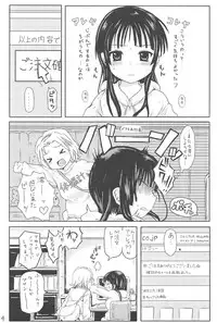 (C79) [micro page (Kuromotokun)] Miobon! (K-ON!)