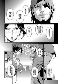 [Miura Takehiro] Section Q [Chinese] [正人君子路过汉化]