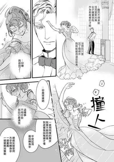 [森本あき]Kuchidzuke wa shukujo no tashinami[亲吻是淑女的嗜好~甜美淫糜的个人授课~][02话][紫色水母汉化]