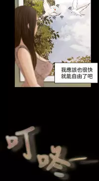 中文韩漫 獵物 Ch.0-5 [Chinese]