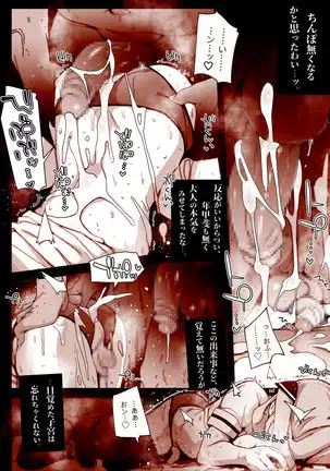 Kaiki! Toshi Densetsu Oji-san ~Mesugaki Butta Otokonoko no Zettai Ikanai Soku Ochi Kimodameshi~