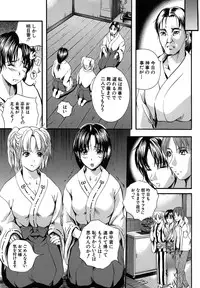 [Izumi Kyouta] SAKURA