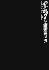 (Reitaisai 11) [Kinokonomi (konomi)] Satori-chan ga Osananajimi dattara ~Otomari Date Hen~ | Satori-chan is My Childhood Friend ~Sleepover Date~ (Touhou Project) [English] [Hennojin]