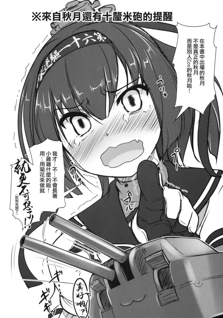 Shounen Yuugi Kanmusu Kasou