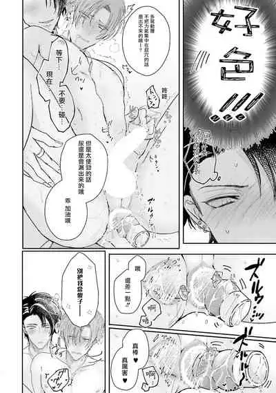 [Yamachi] Afurete Koborete, Gaman Dekinai | 满溢、流出、无法忍受 1-3 [Chinese] [拾荒者汉化组] [Digital]