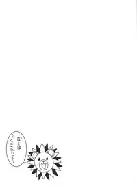 (C84) [HBO (Henkuma)] Boku no Seiyoku ga Tomaranai!? (Boku wa Tomodachi ga Sukunai)