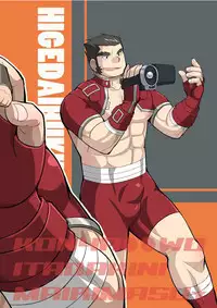 Kon ya ●● o itadaki ni mairimasu ★