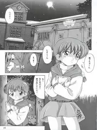[Takitate (Kantarou)] Mahou Kyuushiki II - Magical Classic II (Magical Emi, Gakkou no Kaidan)