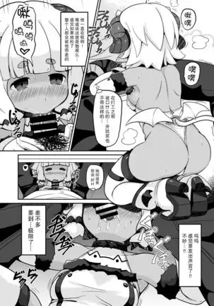 我が家のサキュバス事情