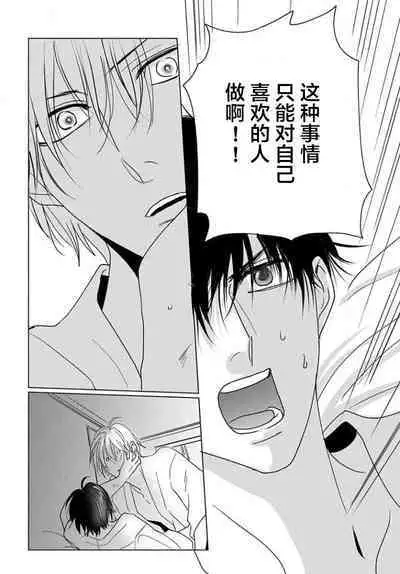 Sensei o Abakitai | 揭穿老师的真面目