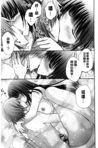 [Oreiro] Iinari Holic | 言聽計從的成癮症 [Chinese]