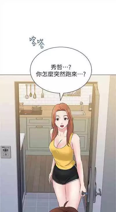 (周3)老师 1-55 中文翻译(更新中)