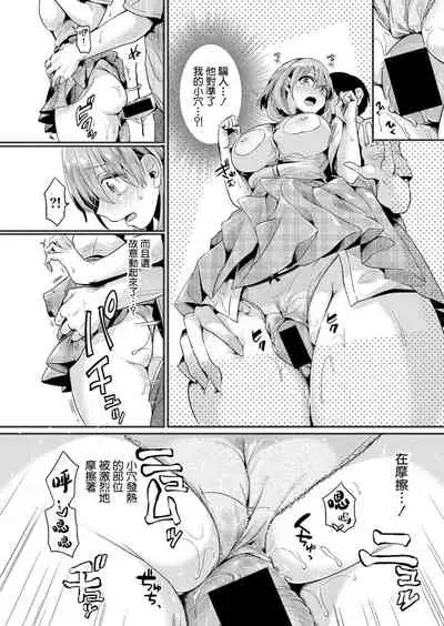 [doumou] Watashi wa Onnanoko ga Sukidatta Hazunanoni Ep.1 | 我本应喜欢女孩子的来着【第1话】 (COMIC Shingeki 2021-07) [Chinese] [暴碧汉化组] [Digital]