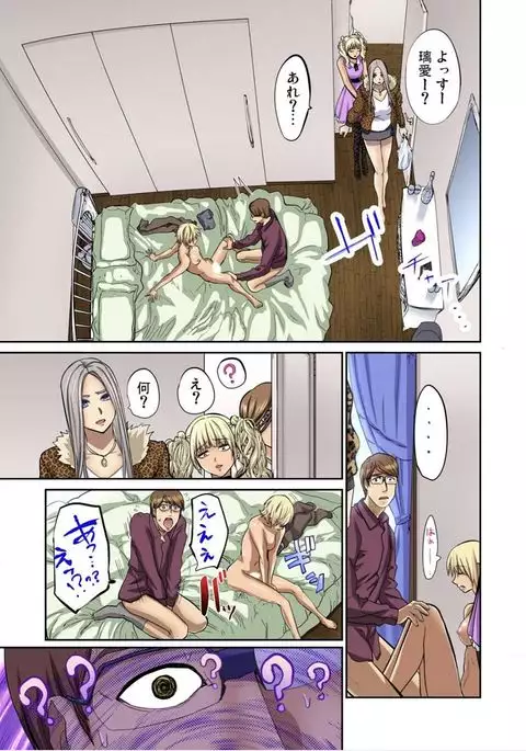 Yujin no yome o netoru ~ Konnani iyarashi sugata, danna ni mi rarete mo i no ka Ch. 1-12