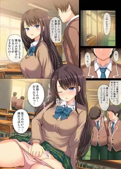 [An-Arc XXX (Hamo)] Majime na Salaryman ga JK Chijo ni Otosareru Hanashi