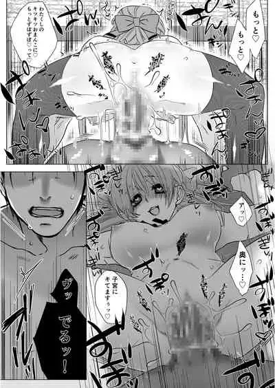 [light blue] Tsukura reta watakushi wa-chū dashi-sei omocha