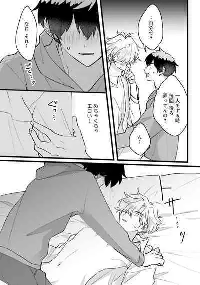 Shishunki ni wa Me no Doku desu