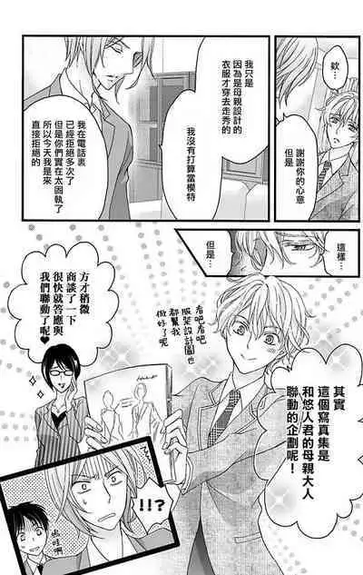 [Mitsuhashi Tomo] Choukyou Kaihatsu Seikatsu ~Kimi ga Ochiru Made Yamerarenai~ | 调教开发生活~不到你堕落为止决不罢休~ 11-13 [Chinese] [冒险者公会] [Digital]