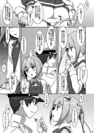 Naka Warui Furi Shite Kasumi to Teitoku ga ××× Shimakuri tte Hontou desu ka?