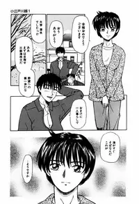 [Isogo Une] Koedo Kawagoe