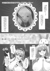 (COMITIA124) [Oppai Renmei Kantai (YOM)] Fushigi na Kuni no Kyonyuu no Alice