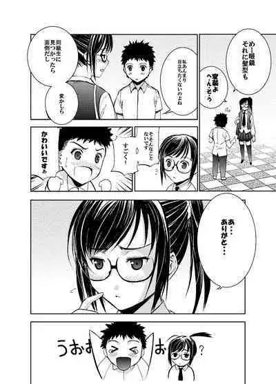 SecretDmain] Un etudiant de la fille