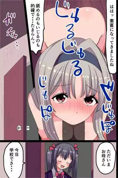 俺のオカズだった人気配信者が実は人妻だと知ってしまい、口止めのために何でもシてもらうことになった話