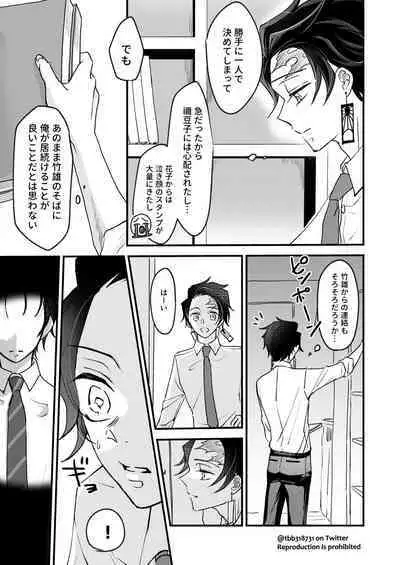 TakeTan Tamasudare ①