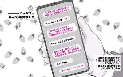 Papakatsu Shitara Papa Deshita