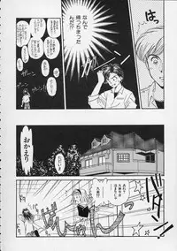 [Mizuhara Kenji] Utsuho Gentou