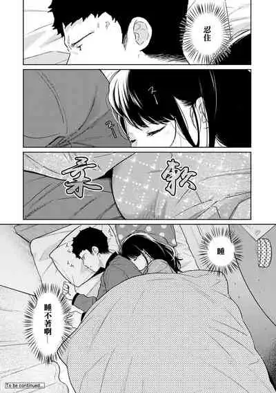 1LDK+JK Ikinari Doukyo? Micchaku!? Hatsu Ecchi!!? | 1LDK+JK 突然間展開同居？ 極度貼近！？初體驗！？ Ch. 18-34