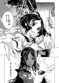 COMIC ExE 08 [Digital]