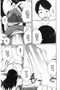 [Tsubaki Jushirou] Aneito Imouto | 姊姊和可愛的妹妹 [Chinese]