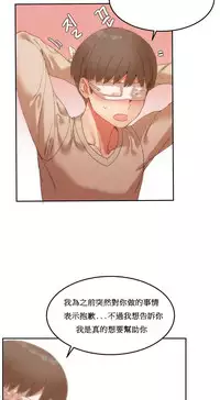 [Mx2J] Hahri's Lumpy Boardhouse Ch. 1~16【委員長個人漢化】（持續更新）