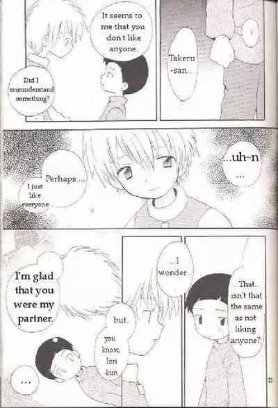 Obore Sakana | Oboreuo