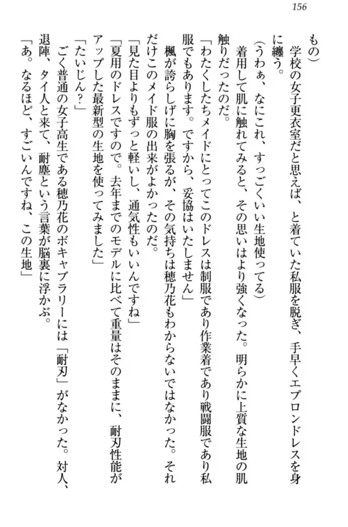 メイドやります!