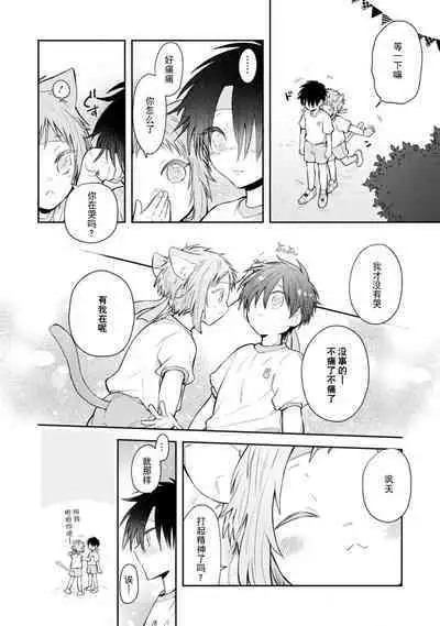 [Rom] Towa-sensei wa Zenbu Hajimete | 叶羽老师全部是第一次 1-4 [Chinese] [莉赛特汉化组]