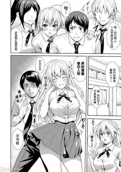 JK极限交尾~爱意肉穴亲密相奸~