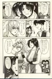 (C61) [P-LAND (PONSU)] P-LAND ROUND 7 (Various)