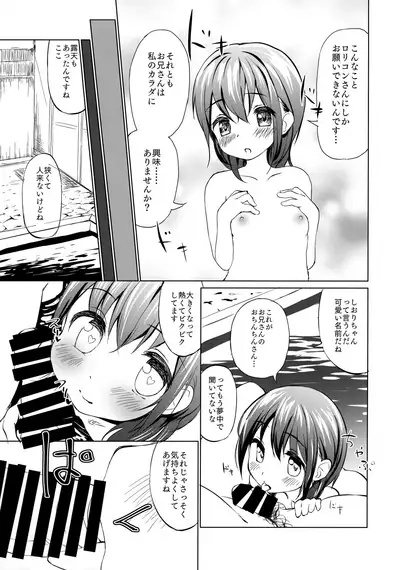 Sodachi no Ii JS ga Warui Otona o Yuuwaku Shitekuru 2