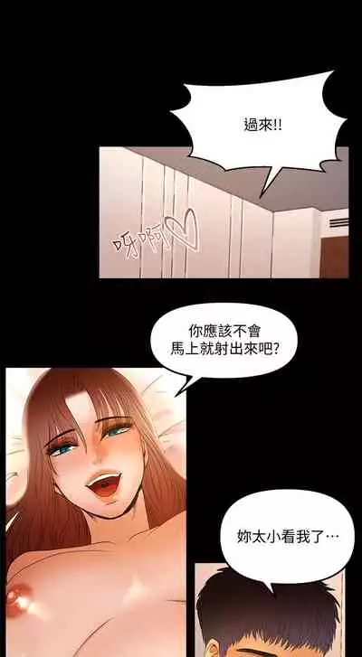 干爹我还要1-24话[完结]