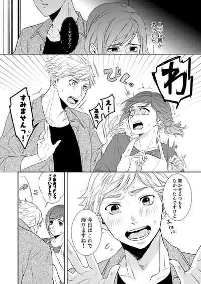 [cyan (Tono Noko)] PAPA ha KYO SENSEI no MONO ni NARIMASHITA.