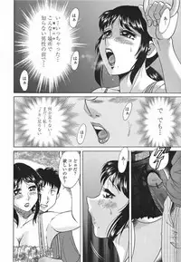 [Chanpon Miyabi] Inbo Shiiku - Slave Mother Rape