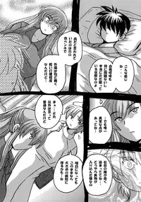 [NW-project (RYUJIN)] Roundabout Soushuuhen 2 ~Aisuru Hito o Ubatta no wa Dare Nano ka Sore wa Hontou ni Ubawareta no ka~ [Digital]